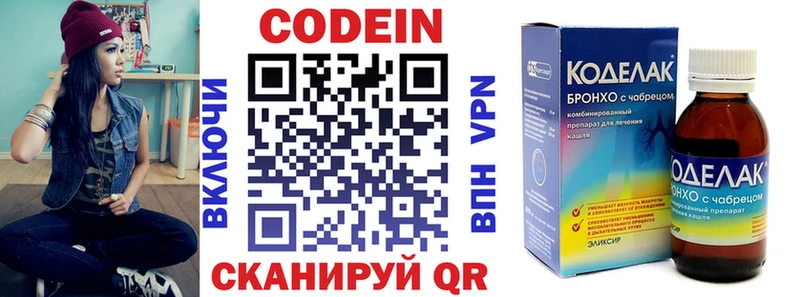 Купить  Жиздра  Codein Purple Drank 