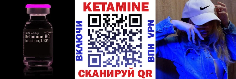 КЕТАМИН VHQ  Купить закладки  Жиздра 