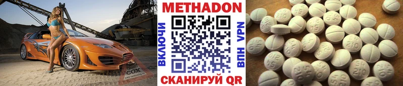 МЕТАДОН кристалл  Купить  Жиздра 